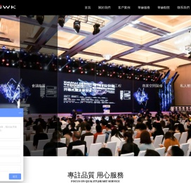 珠海華赫科技展示工程有限公司