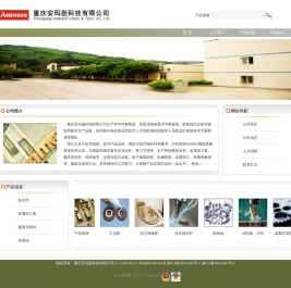 首页 - 安玛逊科技
