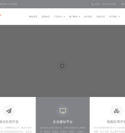 聚客宝让每家企业拥有网站