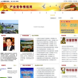 产业竞争情报网-独立第三方市场咨询机构-可行性报告-商业计划书-市场研究-投融资咨询