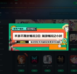 网易云游戏