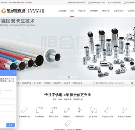 不锈钢水管,不锈钢工业管,不锈钢厂家,304不锈钢水管,304不锈钢工业管,广东恒合信管业科技有限公司