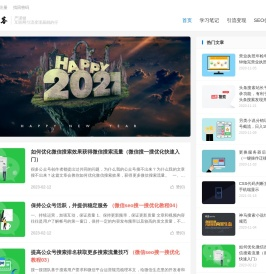 严潇健-互联网引流变现最靓的仔