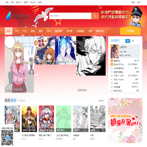 漫画 在线漫画 原创漫画 漫画大全-动漫之家- 首页 - 动漫之家