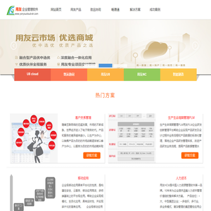 用友-上海用友,嘉定用友,用友软件,用友财务软件,用友U8,用友T6,用友ERP,用友T+