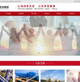江西宏设交通设计集团有限公司