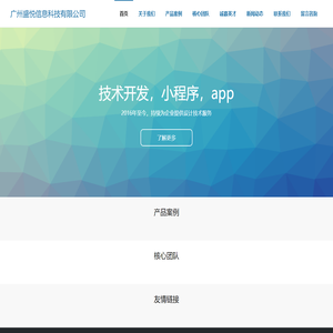 广州盛悦信息科技有限公司