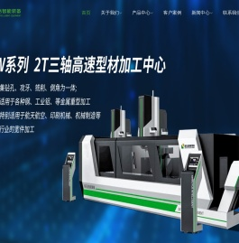 型材加工中心_铝型材加工中心_五轴型材加工中心-山东新五岳智能装备有限公司