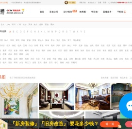 专业装修网_装修一站式服务平台_装信通网