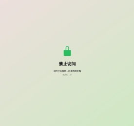 浙江盘石信息技术股份有限公司，盘石诚信认证，网站安全认证