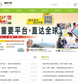 顺德涂料商会-佛山市顺德区涂料商会-佛山市顺德区涂料商会