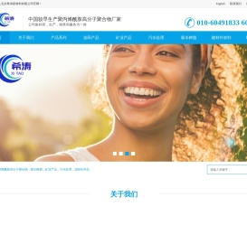 北京希涛新材料有限公司-聚丙烯酰胺高分子聚合物厂家
