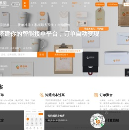 找广告图文|广告图文报价|接单生意工具|广告图文信息网【橘易网】