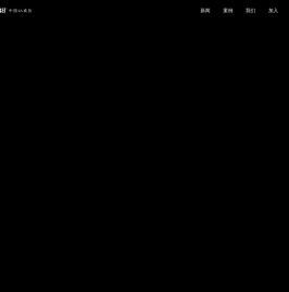 重庆高戈创意产业集团 - 官方网站