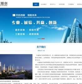 中诚联创工程管理有限公司