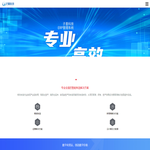 子墨科技-木门软件-木门ERP软件-木门订单软件-木门拆单软件-子墨软件-子墨木门软件