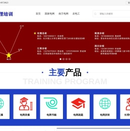 长理电力培训-2025年国家电网、南方电网、供电所招聘培训
