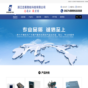 风机智能控制_低压馈电开关智能型综合保护器_电磁起动器综合保护装置_高压配电装置综合保护器_煤矿高低压智能综合保护器-浙江志展智能科技有限公司
