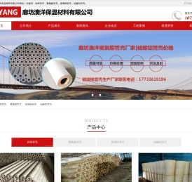 岩棉管壳|聚氨酯管壳厂家|玻璃棉管壳生产厂家|硅酸铝管壳价格|厂家直销|廊坊澳洋保温材料有限公司