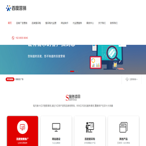 南京百度推广-南京百度公司开户-南京百度爱采购开户-百度代运营