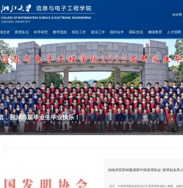 信息与电子工程学院中文网