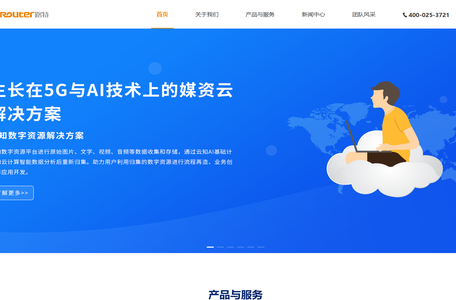 南京路特软件有限公司