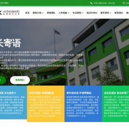泰国格乐大学中文官方网站