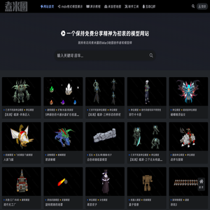 煮米圈魔兽模型资源网-免费模型下载