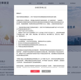 上海合骥私募基金管理有限公司