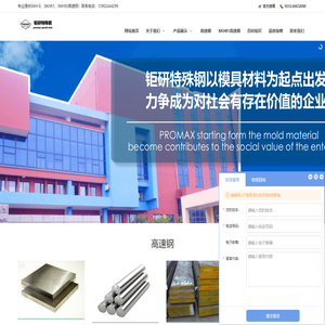 日本进口skh51高速钢_skh51材料价格_skh51模具钢-钜研模具钢材