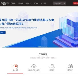 杭州网银互联科技股份有限公司