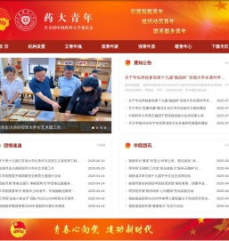 团委