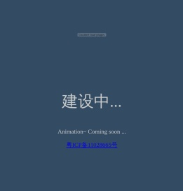 动画网