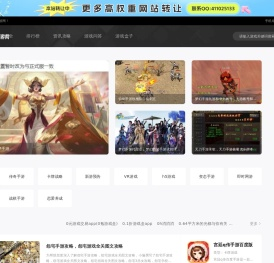 手机游戏_好玩的手机游戏排行榜_手机单机游戏_妖姗手游网