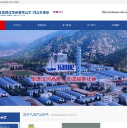 汉河电缆_青岛汉缆_青岛汉河电缆有限公司