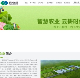 同芮农业_生态农业_乡村振兴_休闲农业_智慧农业-青岛同芮农业科技集团