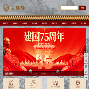 宜昌市古佛寺