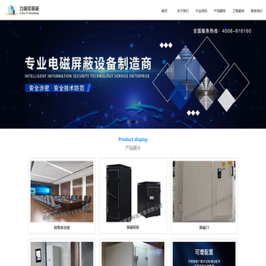 力新异屏蔽，重庆誉好智能科技有限公司 - 力新异屏蔽 屏蔽机房建设专家 重庆誉好智能科技发展有限公司