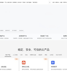 中国电信-天翼云,云网融合,安全可信,专享定制