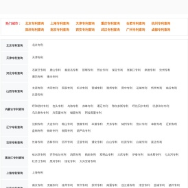 中国专利申请查询-如何申请发明专利-专利申请官网入口-龙图腾