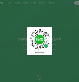 接龙小神器-在线打卡接龙、填表、问卷、投票、报名、统计