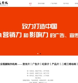 天津宣传片拍摄公司_天津视频拍摄公司_天津广告片拍摄公司_影视公司_天津视频制作公司_企业宣传片制作_天津微电影拍摄公司
