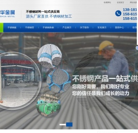 无锡朗华金属制品有限公司_无锡朗华金属制品有限公司