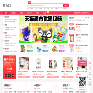 易淘网 - 晋江市创聚电子商务有限公司
