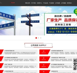 路名牌、路名牌灯箱、道路指路牌、路名牌厂家、指路牌生产厂家_日源路牌指路牌灯箱生产厂家
