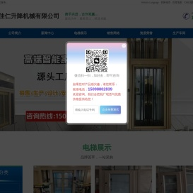 家用电梯,别墅电梯,曳引电梯,家用别墅电梯,液压电梯厂家-山东佳仁升降机械有限公司