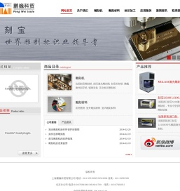 刻宝雕刻机代理商-- 上海鹏巍科贸有限公司