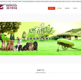 山东美可奇生物技术有限公司