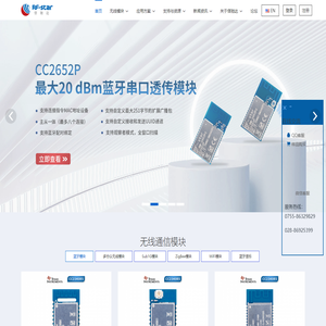 蓝牙串口模块BLE_ZigBee_UWB_WiFi射频模块_无线通信模块厂商|信驰达