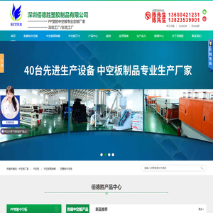 中空板_PP中空板_中空板周转箱_中空板厂家-深圳佰德胜塑胶制品公司-【深圳佰德胜中空板厂】